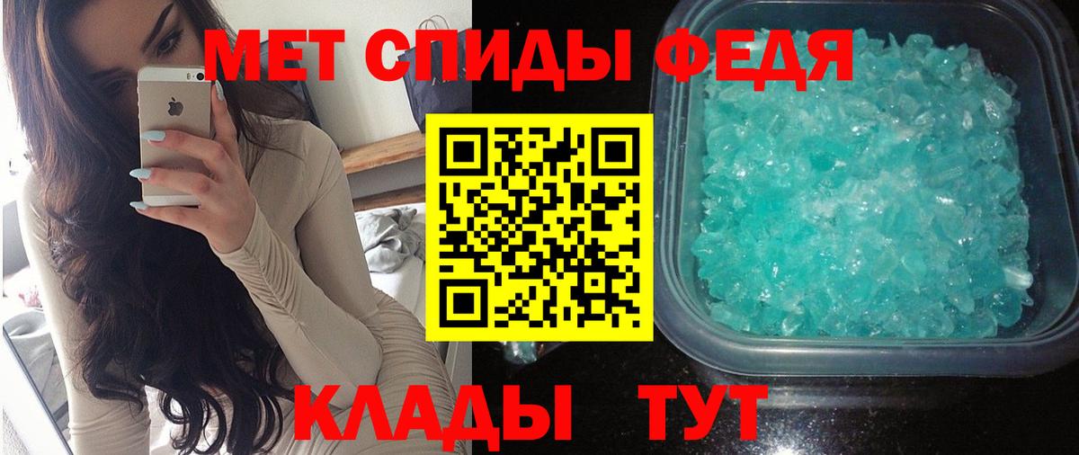 АМФЕТАМИН  Amphetamine  Гусь-Хрустальный  Вход с VPN  Амфетамин Premium 