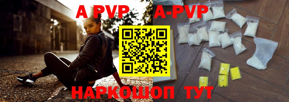 A-PVP СК Гусь-Хрустальный