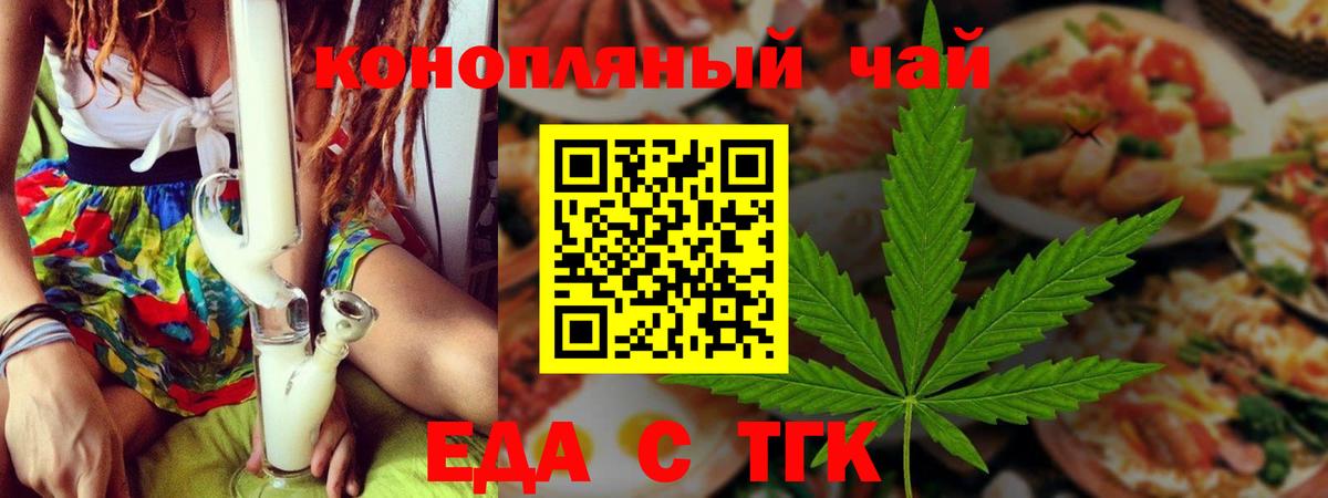 Canna-Cookies марихуана Гусь-Хрустальный