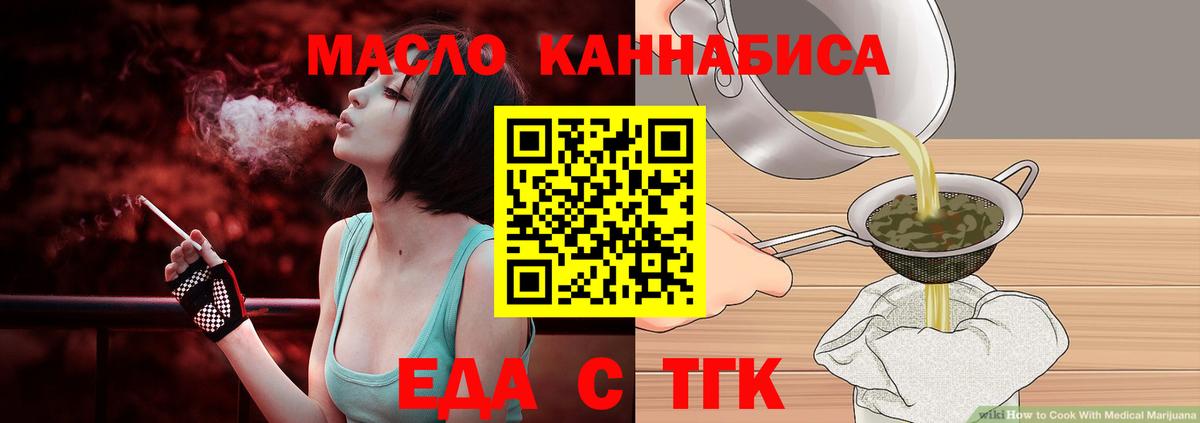 Еда ТГК марихуана  Вход с VPN  Гусь-Хрустальный 
