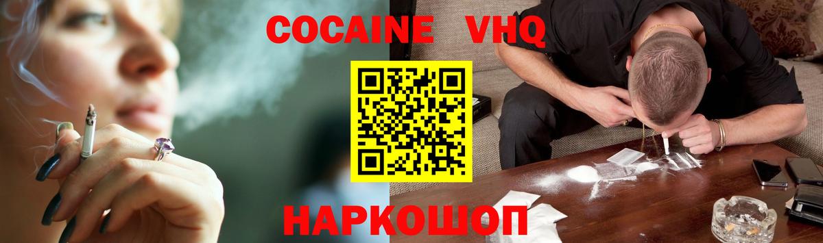 Cocaine 97% Гусь-Хрустальный