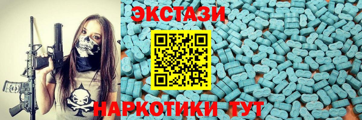 Ecstasy круглые  ЭКСТАЗИ mix  наркота  ЭКСТАЗИ  Гусь-Хрустальный  Вход с VPN 