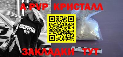 ALPHA PVP Малгобек