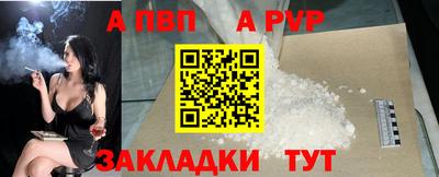 ALPHA PVP Малгобек