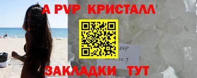 ALPHA PVP Малгобек