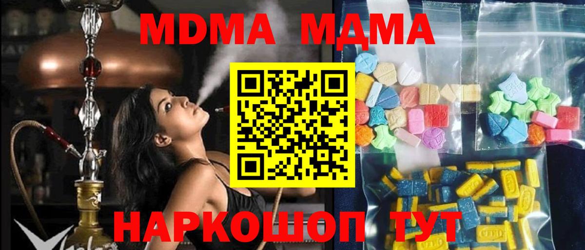 MDMA crystal Гусь-Хрустальный