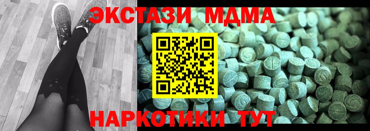 MDMA  MDMA VHQ  МДМА Molly  Вход с VPN  Гусь-Хрустальный 