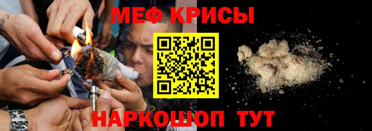 Меф мяу мяу Гусь-Хрустальный