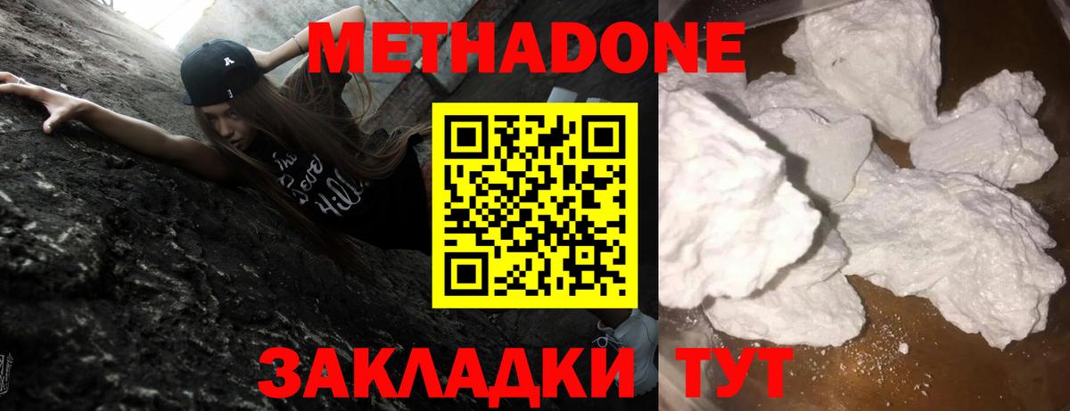 Метадон мёд  МЕТАДОН VHQ  Вход с VPN  Гусь-Хрустальный 