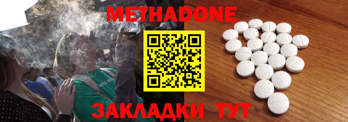 Метадон белоснежный Гусь-Хрустальный