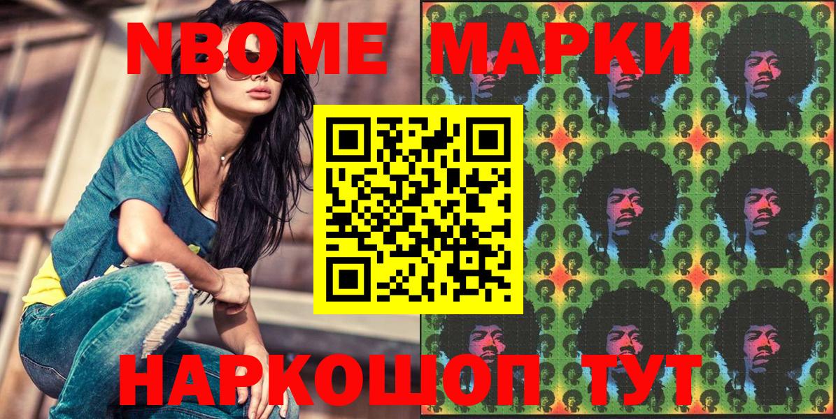 Гусь-Хрустальный  Наркотические марки  Вход с VPN  цена наркотик  Марки 25I-NBOMe 1500мкг  Марки 25I-NBOMe 1500мкг 